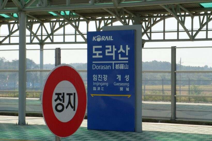 문득 생각나서 꺼내보는 11년 전 도라산역.